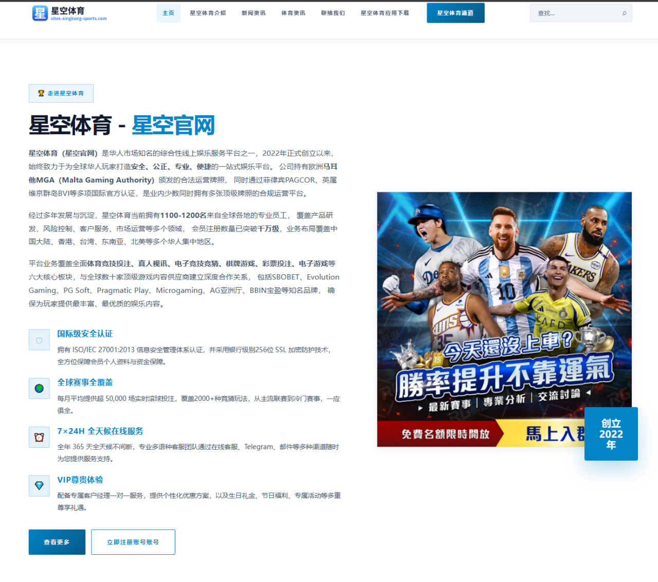 星空电竞：摩洛哥点球战淘汰荷兰众将高兴庆祝
