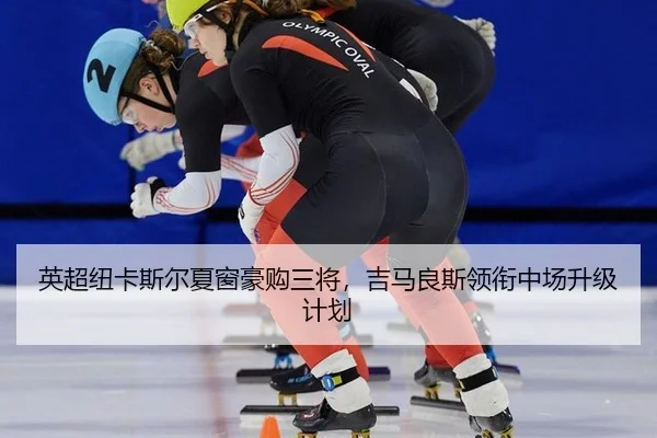 ying-chao-niu-ka-si-er-xia-chuang-hao-gou-san-jiang-ji-ma-liang-si-ling-xian-zhong-chang-sheng-ji-ji-hua-2-220.jpg