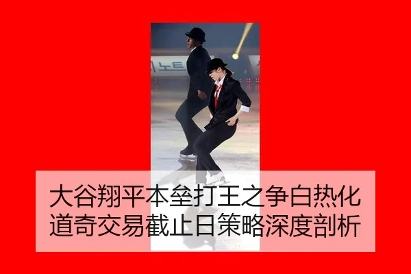 da-gu-xiang-ping-ben-lei-da-wang-zhi-zheng-bai-re-hua-dao-qi-jiao-yi-jie-zhi-ri-ce-lve-shen-du-pou-xi-3-959.jpg