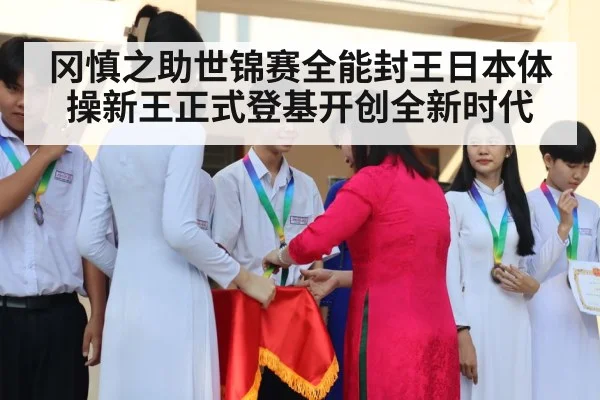 medal ceremony